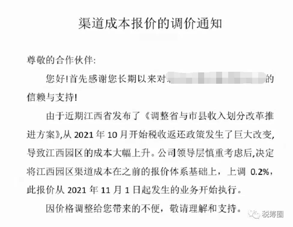 涨价潮来了！多家灵工平台上调服务费