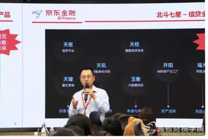 揭秘：科技如何赋能金融及财税创新？