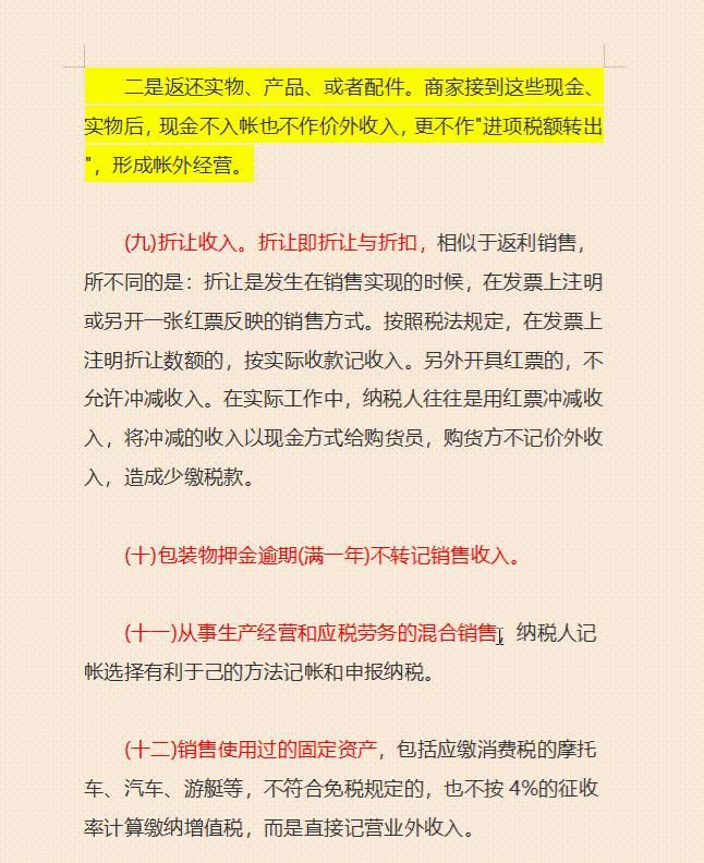 财务经理熬了整整15天，汇总了合理避税的60个方法和42个节税技巧