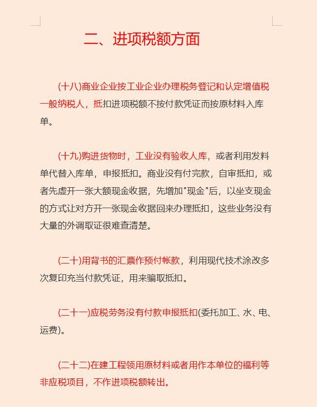 财务经理熬了整整15天，汇总了合理避税的60个方法和42个节税技巧