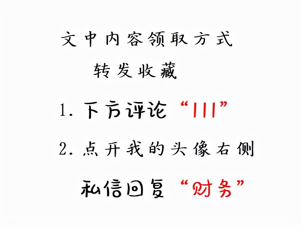 财务经理熬了整整15天，汇总了合理避税的60个方法和42个节税技巧