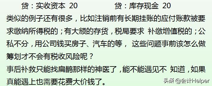 财务经理用这套税收筹划方法，为公司省下150万，附107个节税技巧