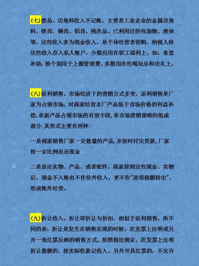 财务经理熬了整整15天，汇总了合理避税的60个方法及42个技巧