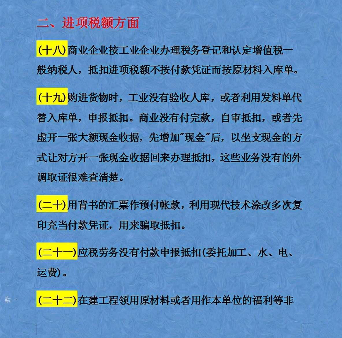 财务经理熬了整整15天，汇总了合理避税的60个方法及42个技巧