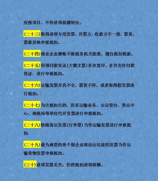 财务经理熬了整整15天，汇总了合理避税的60个方法及42个技巧