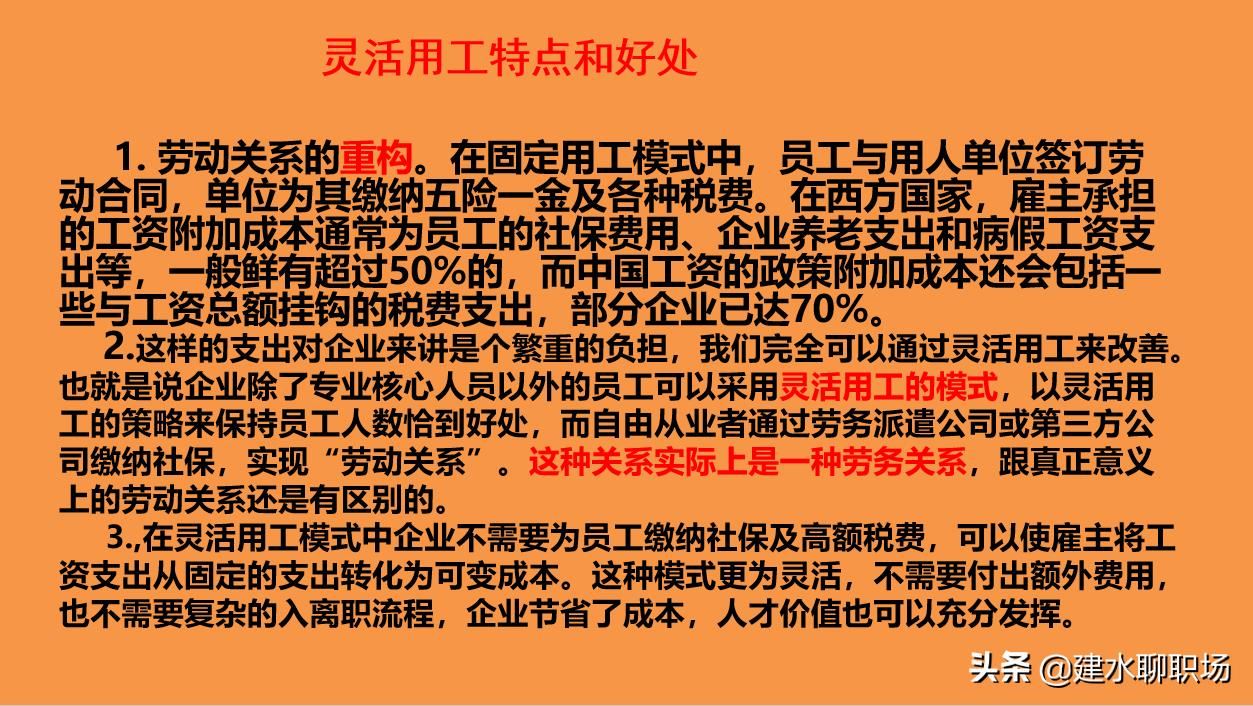 警惕“灵活用工”平台的陷阱，它真的可以帮你规避社保、个税吗？