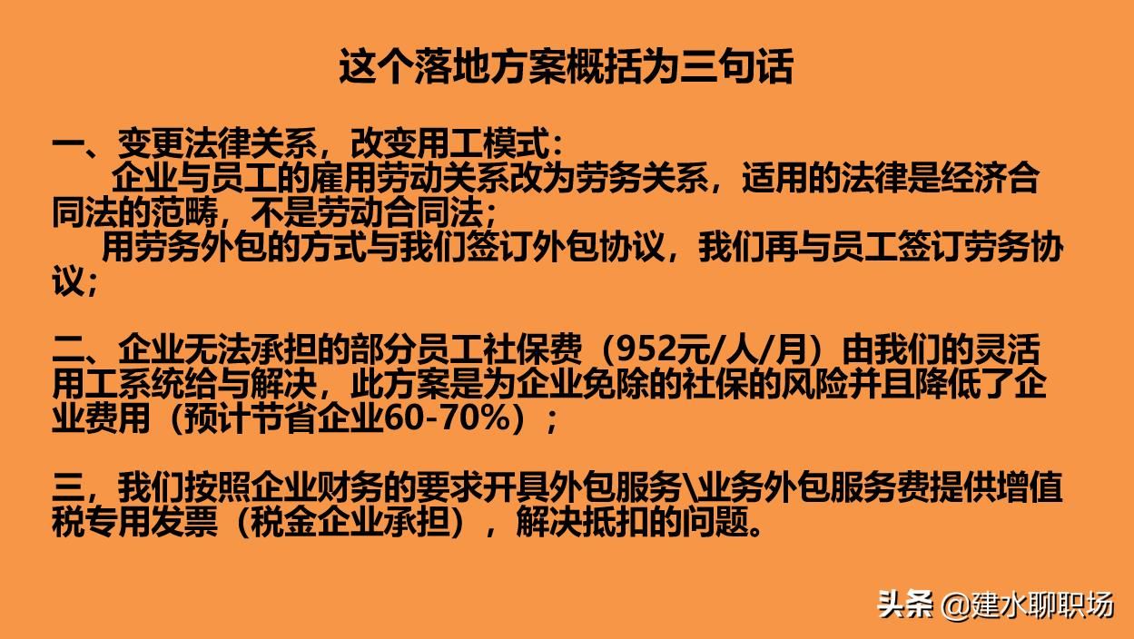 警惕“灵活用工”平台的陷阱，它真的可以帮你规避社保、个税吗？