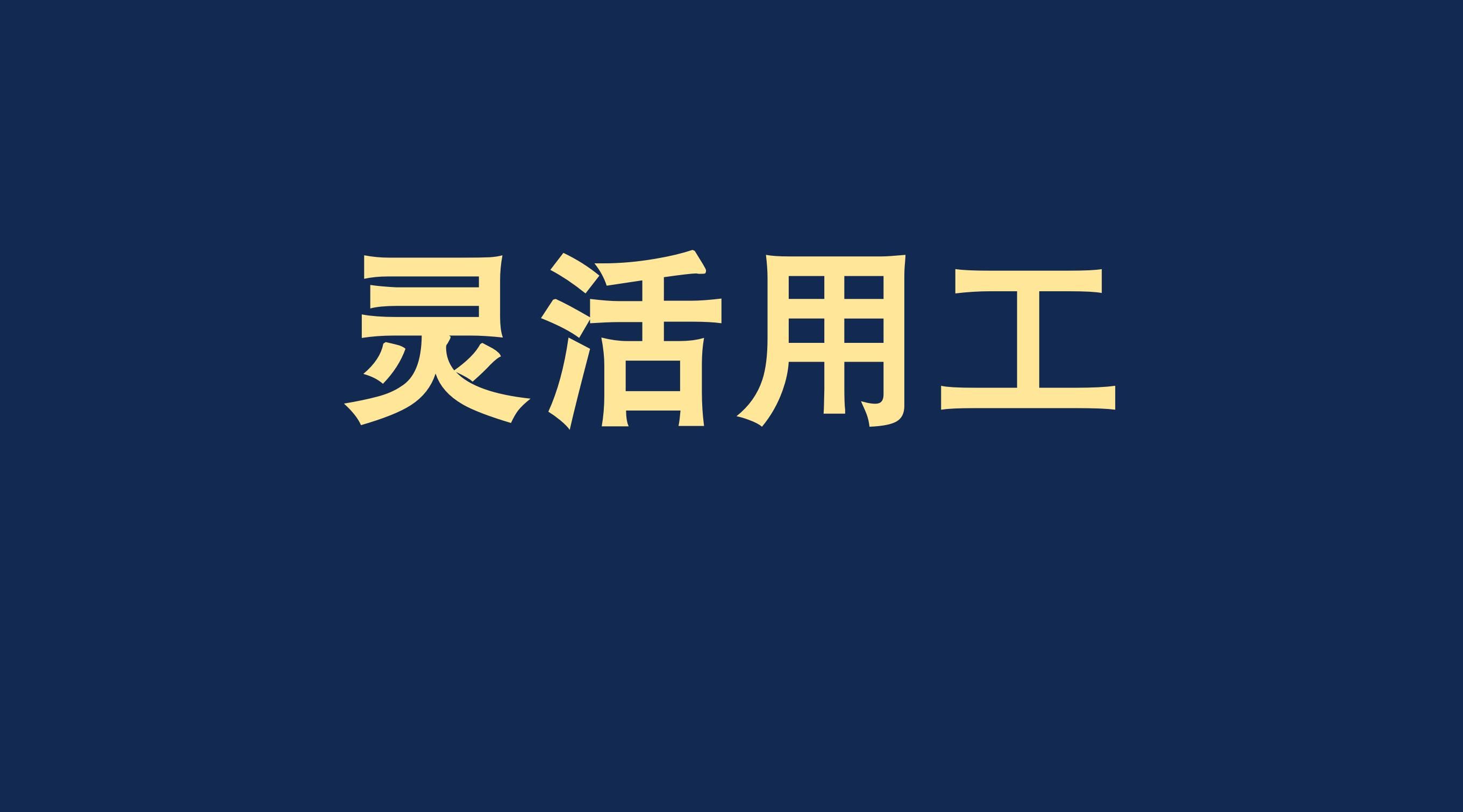 全国第二起灵活用工平台暴雷案，或涉嫌巨额虚开发票