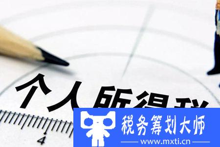 企业股东、高管个税太重怎么办？只需这一招，轻松节税90%