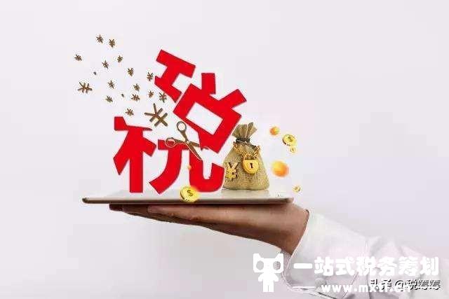 股东、高管分红个税高达20%？用这个方案节税，税负低至4%