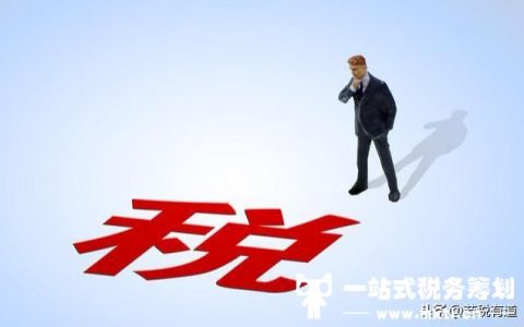 2022年“私户避税”将严查！各位老板，请不要“以身试法”(一般户为啥可以避税)