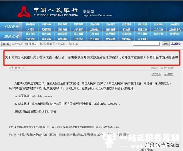 大额“公转私”要小心了！2022年起，这3种情况将被重点监管