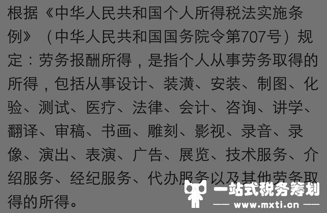 100万中介费，个税高达31.3%？换种收入方式，节税90%