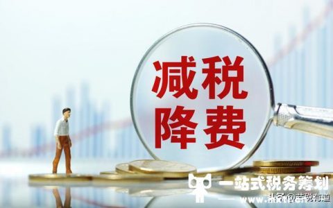 金三系统下，还敢“找票抵税”？从这5个方向入手，也能节税90%