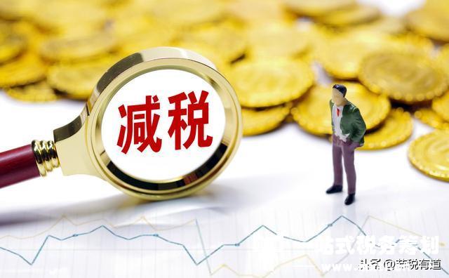 还在为股东、高管分红个税高而发愁？用好这一招，就能节税90%