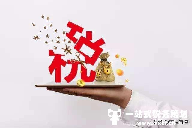 90%老板不知道，成立分公司有6大好处！选好注册地还能节税50%