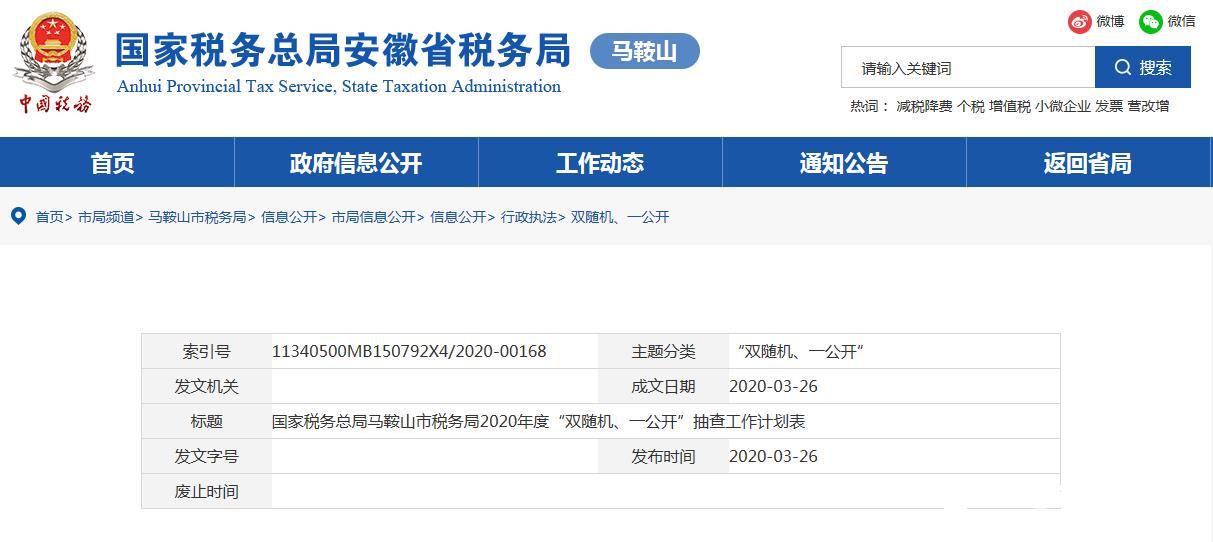 2022年税务系统四川省（2021四川省税务局招聘报名） 2022年税务体系
四川省（2021四川省税务局雇用
报名）「四川税务招聘」 行业资讯