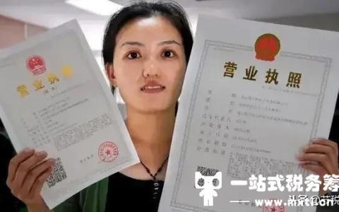 小规模企业1%税率延长至12月，个人独资企业再获益，总税负仅3%(如何注册个人独资企业)