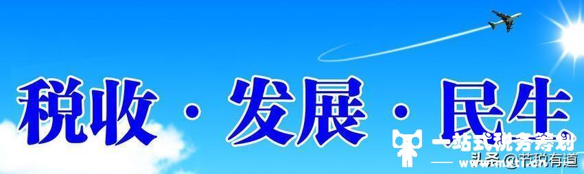 建筑业老板们不要再“偷税、漏税”了！学会这一招，就能节税90%