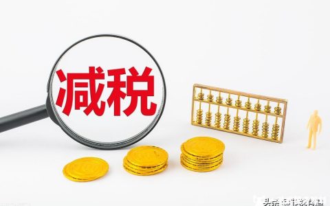 免交企业所得税！400万利润提现只需交税12万，综合税负低至3%(自己的公司利润怎么提取)