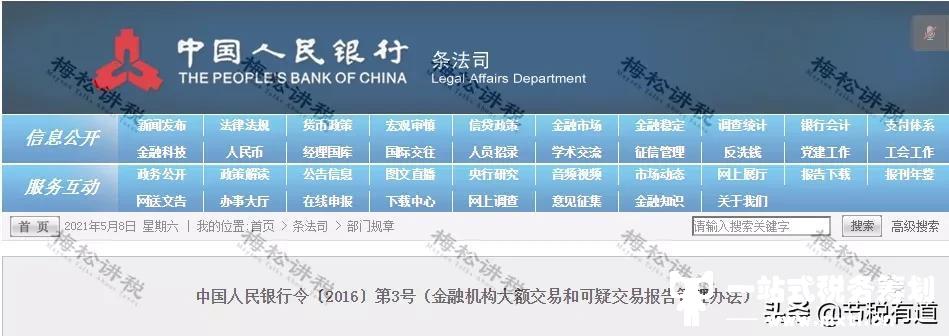 严查私户避税！9月起，个人银行账户进账高于这个数，要小心了