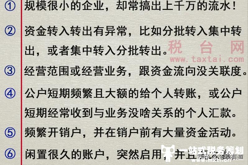 严查私户避税！9月起，个人银行账户进账高于这个数，要小心了