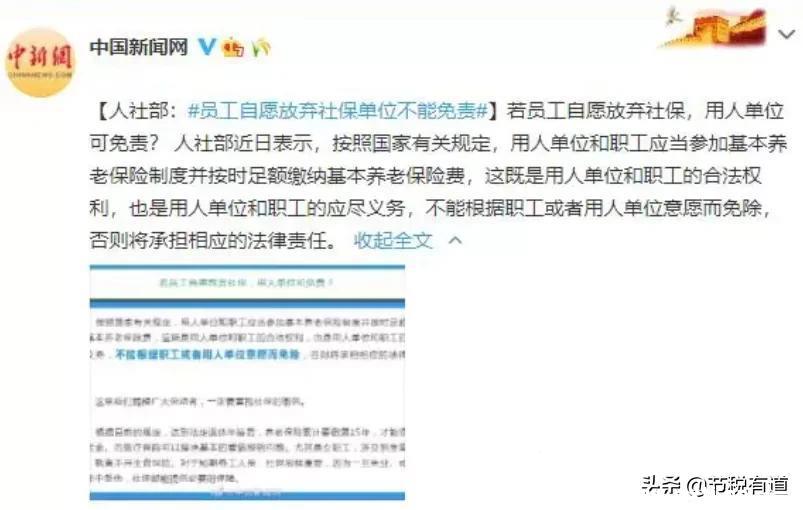 老板们千万小心了！社保稽查新系统来了，企业这7种行为查到必罚