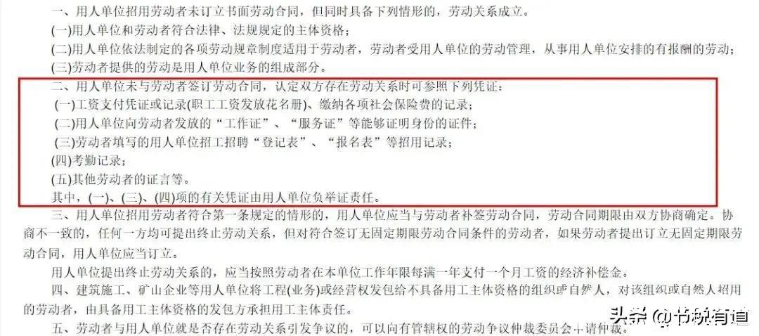 老板们千万小心了！社保稽查新系统来了，企业这7种行为查到必罚