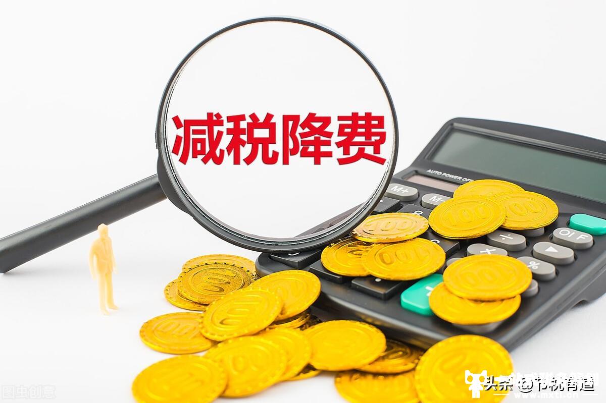 敲定了！“公转私”这样操作只需交税3%！大额提现再也不怕了