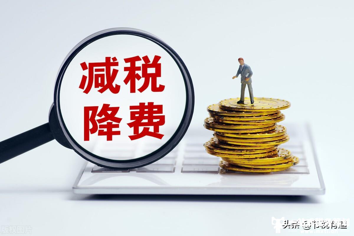 远离虚开发票！这些地方扶持企业税收奖励80%、核定个税2%