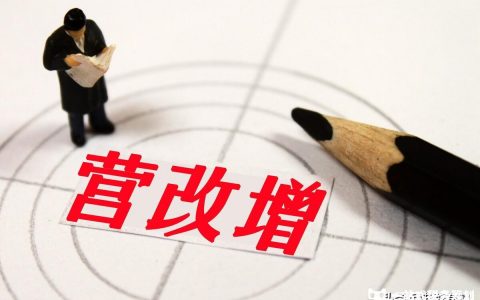 免交企业所得税，无需成本进项，新设这类企业总税负真的只需3%(一般纳税人企业所得税)