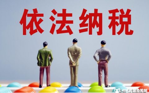 告别25%企业所得税，现在“公转私”这样提现，税负仅需2％