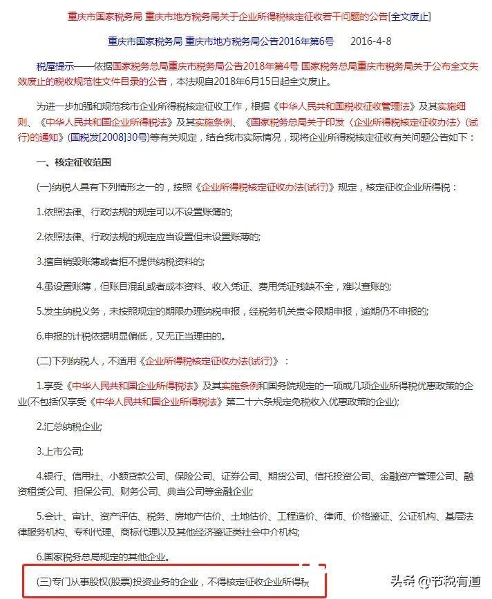 核定征收真的取消了吗？今天统一回复，这些政策企业依然可以享受