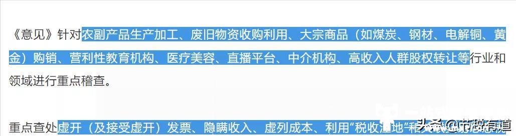 史上“最严”税务稽查风暴来袭！面对稽查风暴，节税这样做才有效