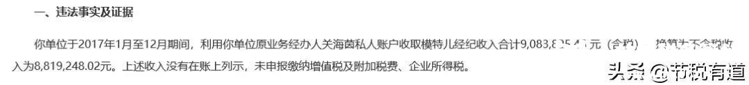 12月起，公转私、私转私将严查！还在私户收款的老板千万要小心了