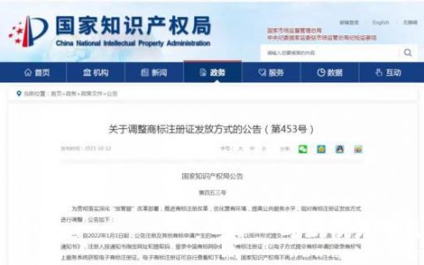 注意！从2022元旦起国知局不再发放纸质商标注册证，给老板提个醒