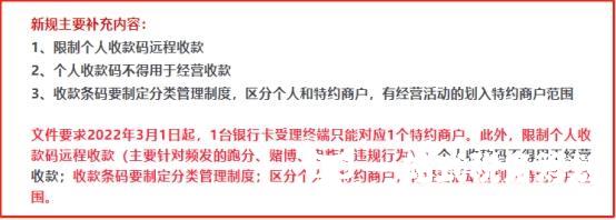 最严！2022年3月1日起，微信支付宝个人收款码不能作为经营收款