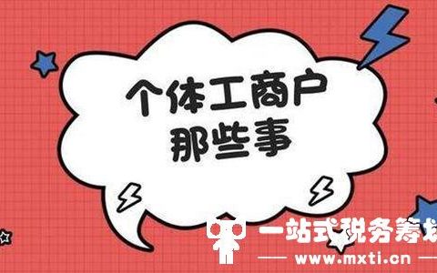 个体工商户如何规避无限责任呢？灵活用工平台总结的方法简直不要太好用(个体工商户的社保标准)