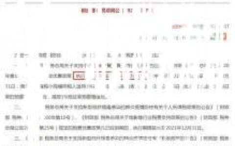 小规模减按1%征收率暂不延期，本月底前请尽快把发票全部开具