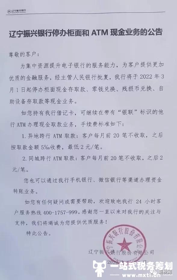 个人存取5万现金上热搜！两家银行宣布停办柜面现金业务