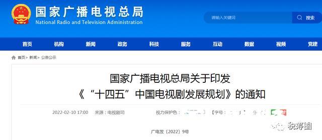 广电总局发文！严惩偷逃税“阴阳合同”“天价片酬”等违规行为