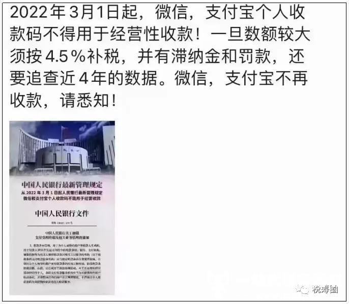 追查近4年个人收款码数据并补税？微信、支付宝最新回应来了