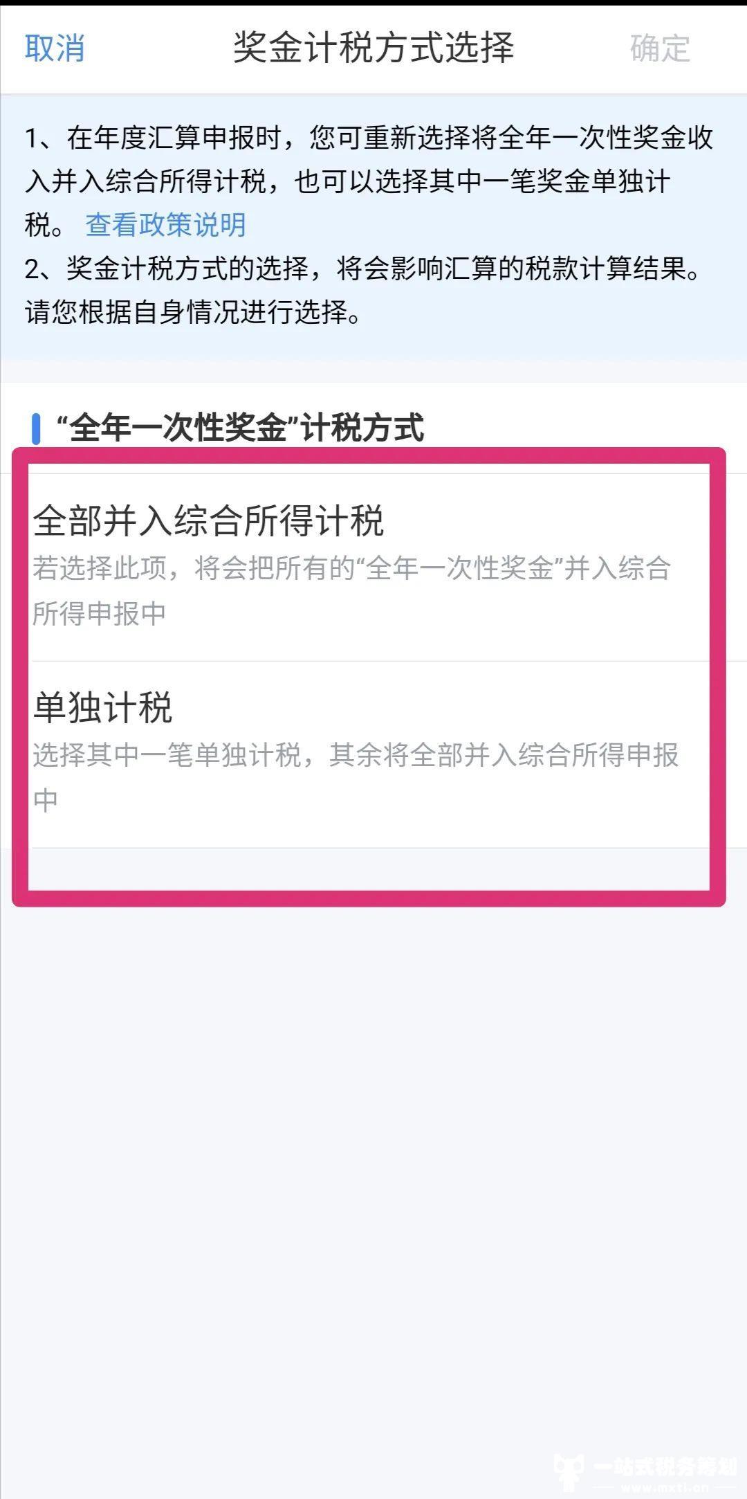 个人所得税APP操作指引来啦！税务局官方权威发布