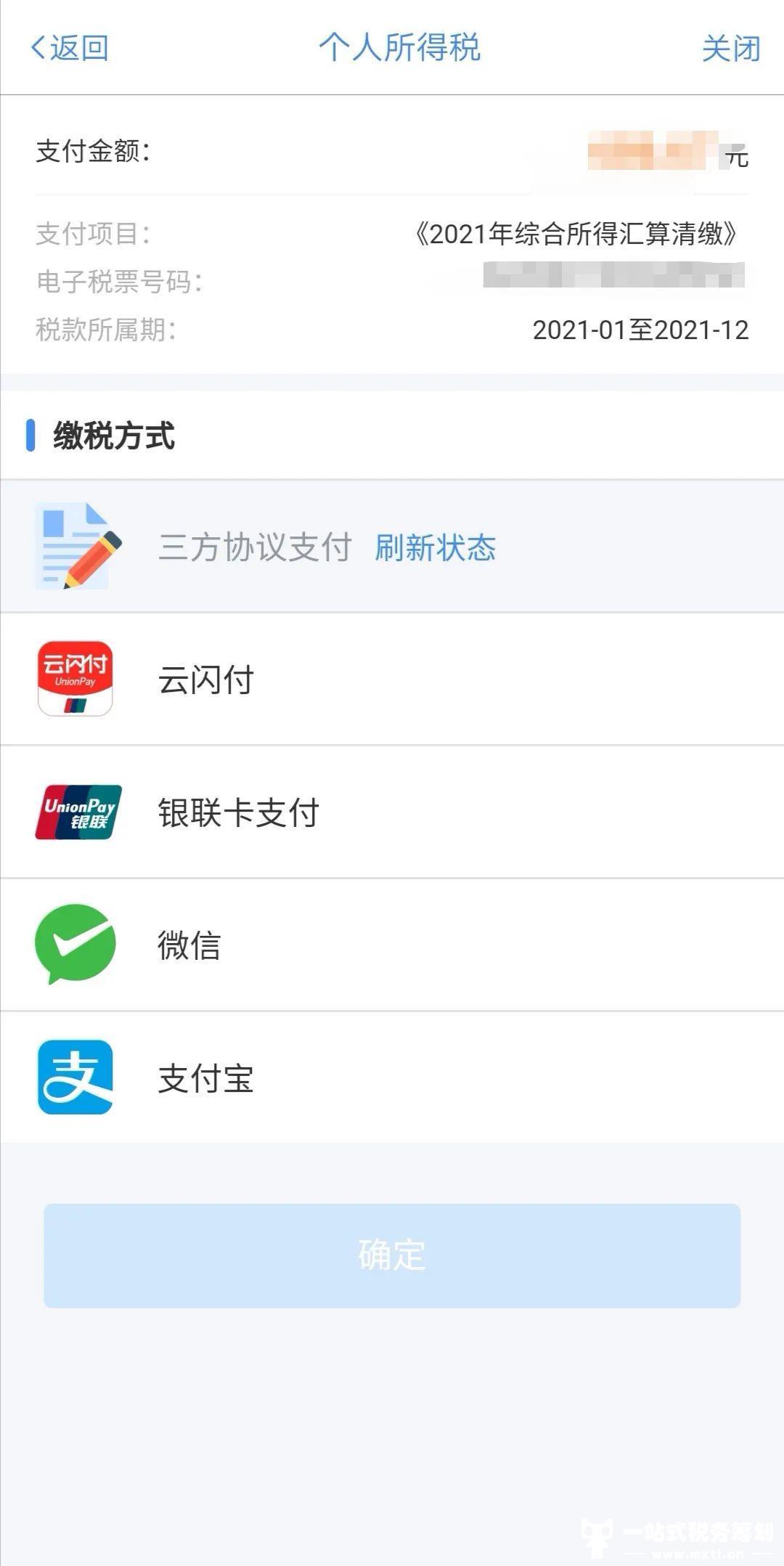 个人所得税APP操作指引来啦！税务局官方权威发布