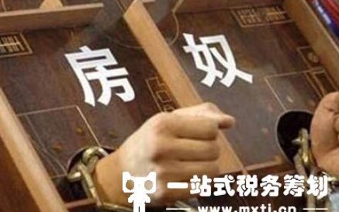 做好房地产税试点准备工作！打工人：房价房租会降？