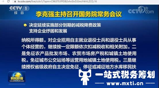 国家宣布！这11项优惠政策延期到2023年，老板们又可以少缴税了