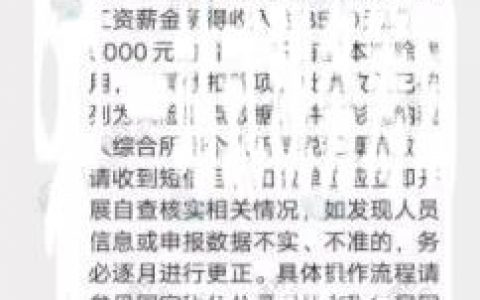 员工长期工资5000元以下被查！2022年，这样发工资将严查(公司违法员工会被牵连吗)