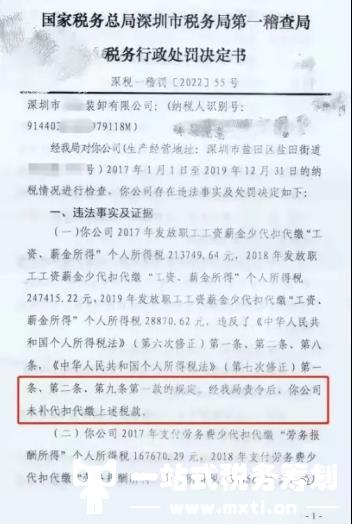 个人所得税被全面税务稽查！2022年，这样发工资将被严查