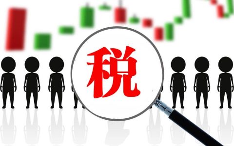 解决企业成本税负仅为0.6%(如何根据税负倒推成本)